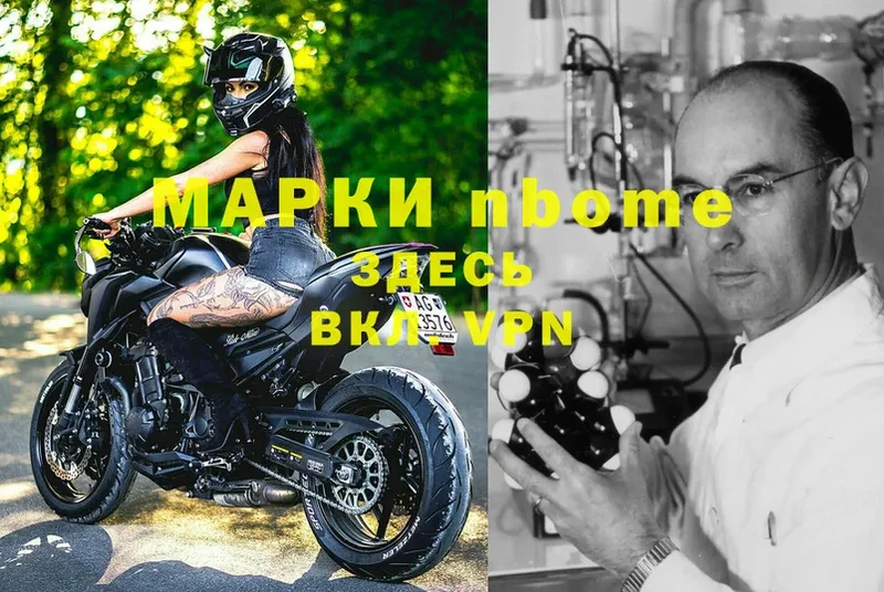 Марки N-bome 1500мкг  Ликино-Дулёво 